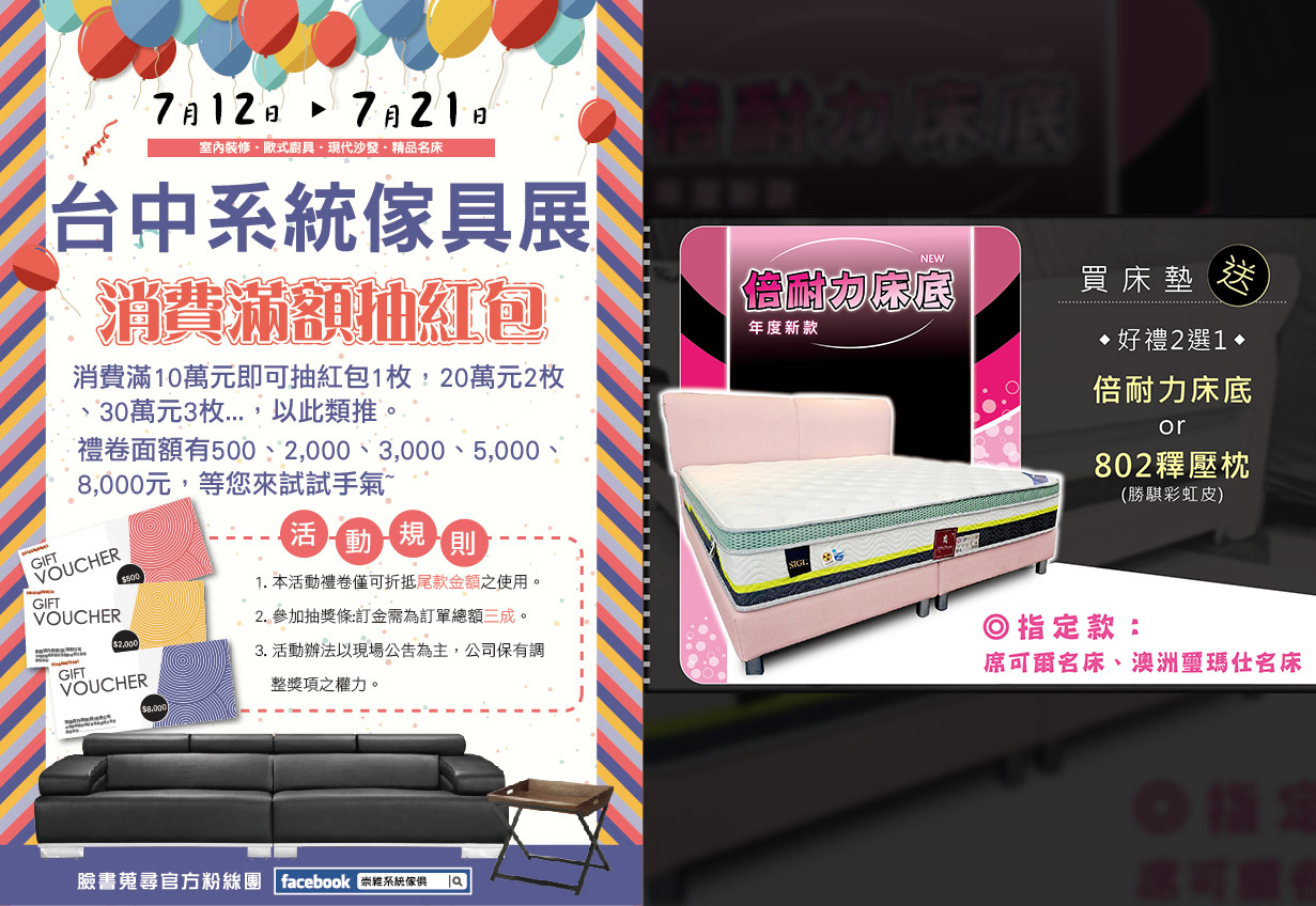 崇維系統傢俱-台中系統家具展優惠 崇維系統傢俱-台中系統家具展優惠