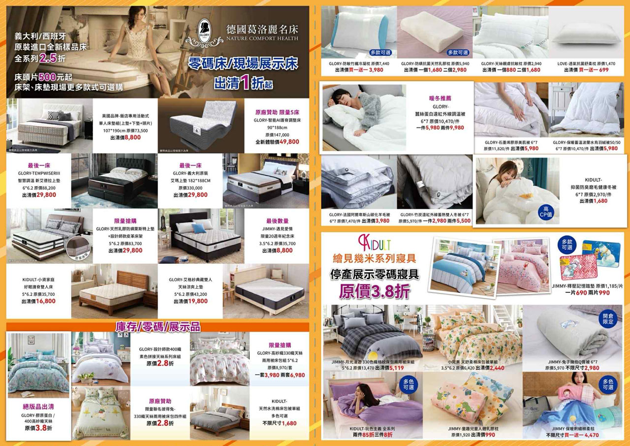 【台中北屯區寢具特賣會】上品寢具年度廠拍殺很大！1折起跳抗通膨，每日超便宜排隊攻略，幾米床包、進口名床手刀搶晚來就沒了!