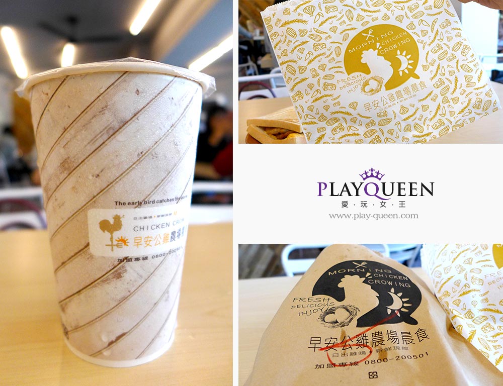 早安公雞農場晨食