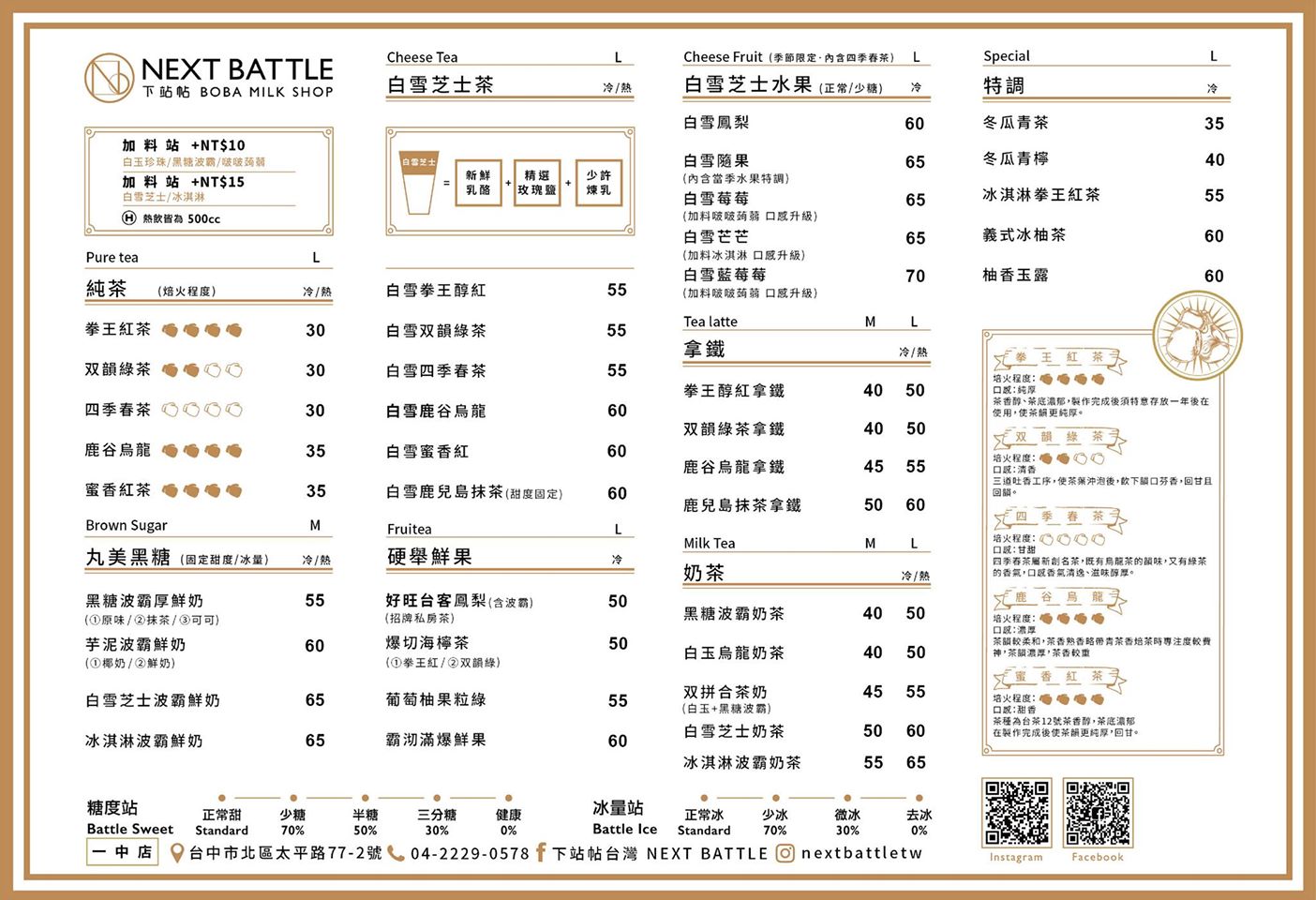 下站帖Next Battle