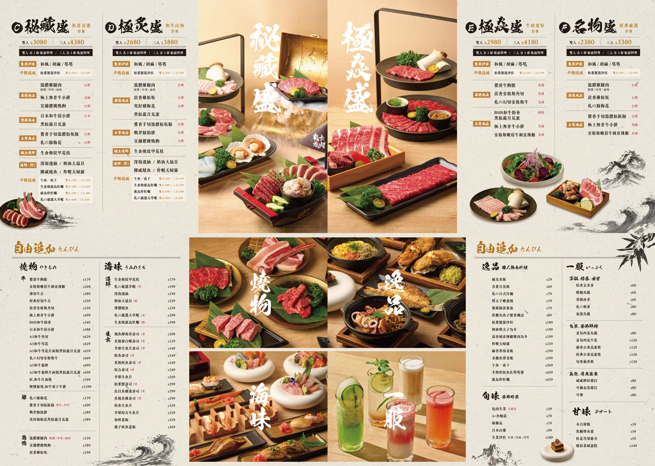 札卡燒肉南屯店|被燒肉耽誤的高級日本料理?壽司之神御用海苔×桌邊代烤和牛,焦糖烏魚子蟹膏、啢男聯名甜點,台中南屯聚餐約會新天花板! 札卡燒肉南屯店|被燒肉耽誤的高級日本料理?壽司之神御用海苔×桌邊代烤和牛,焦糖烏魚子蟹膏、啢男聯名甜點,台中南屯聚餐約會新天花板!